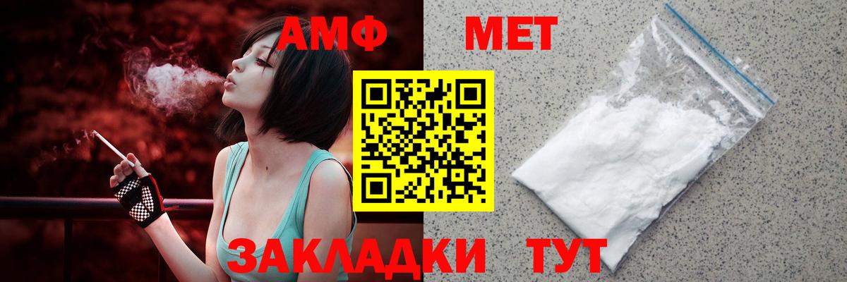 Amphetamine  Вход с VPN  Балтийск  АМФЕТАМИН Premium  АМФЕТАМИН 