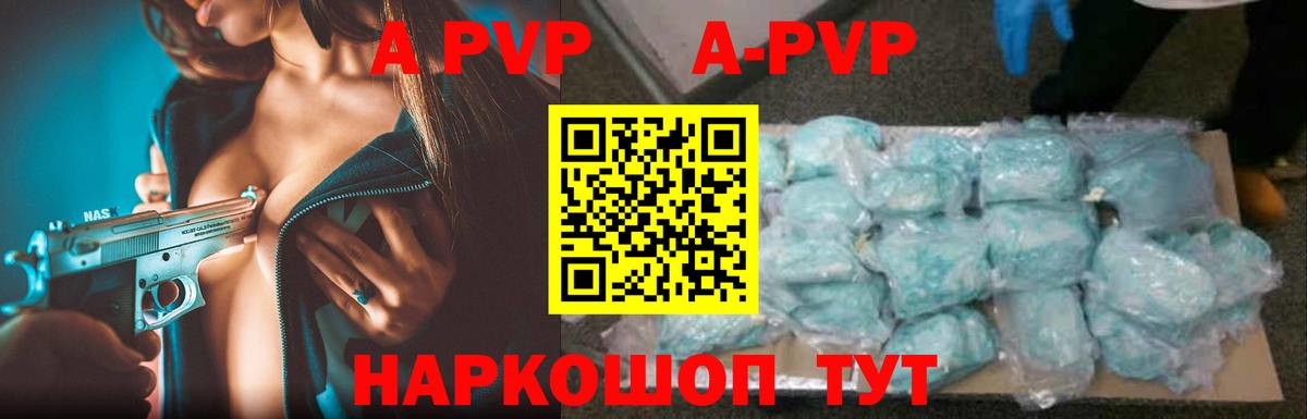 A PVP мука Балтийск