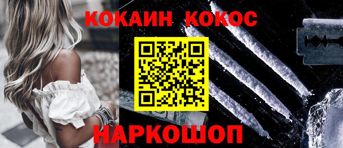 COCAIN 98%  Вход с VPN  Балтийск  COCAIN VHQ 