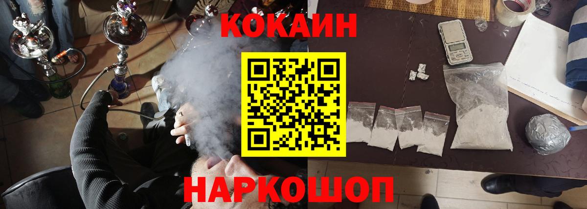 Cocaine Колумбийский Балтийск