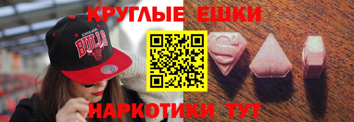 Ecstasy 300 mg  Вход с VPN  Балтийск  ЭКСТАЗИ 300 mg 