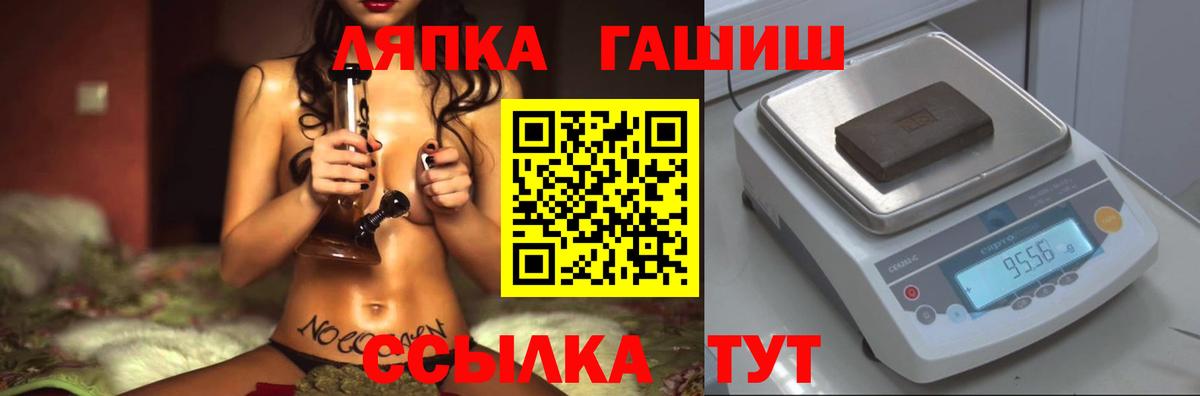 Гашиш Premium Балтийск