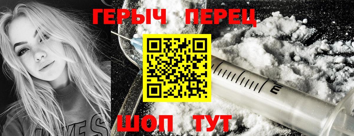 Балтийск  ГЕРОИН герыч  ГЕРОИН  Вход с VPN 