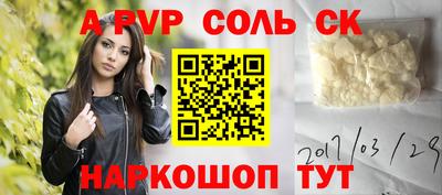 соль курить ск Будённовск