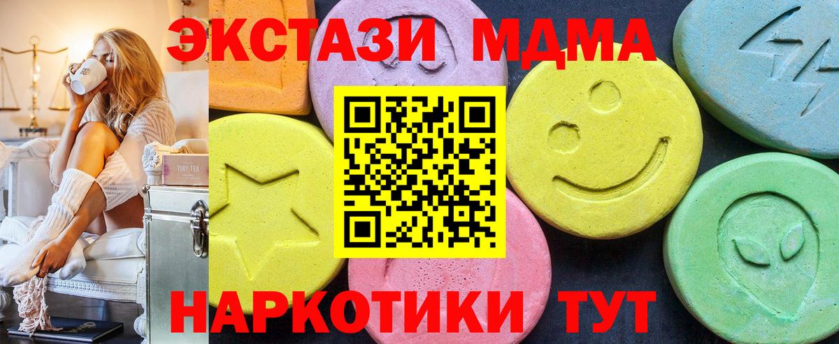 МДМА молли  Вход с VPN  МДМА  Балтийск  MDMA crystal 