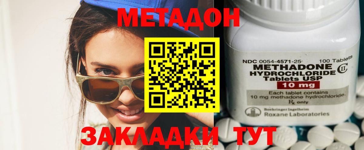Метадон белоснежный Балтийск