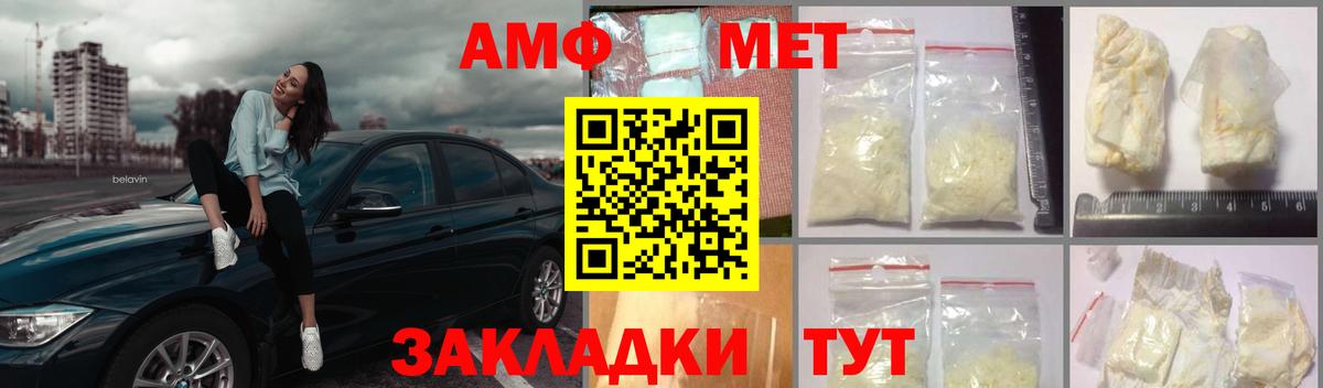 Балтийск  МЕТАМФЕТАМИН винт  Вход с VPN  МЕТАМФЕТАМИН винт 
