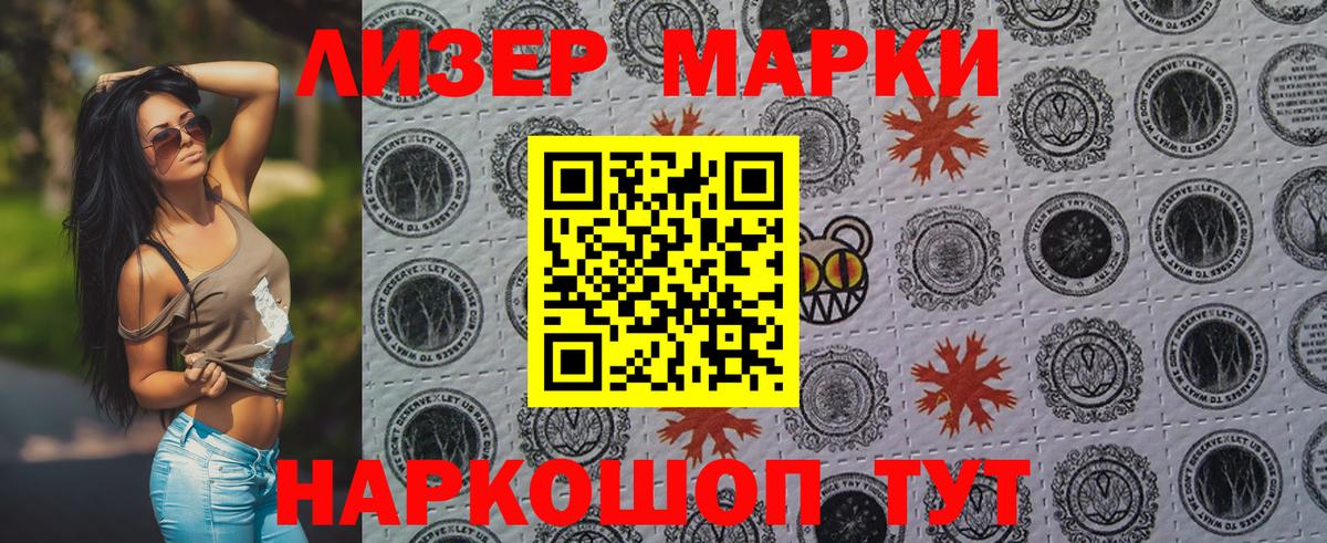 Марки 25I-NBOMe 1,8мг Балтийск