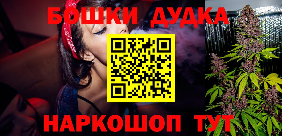 Балтийск  Шишки марихуана планчик  Вход с VPN  Марихуана OG Kush  Конопля THC 21% 